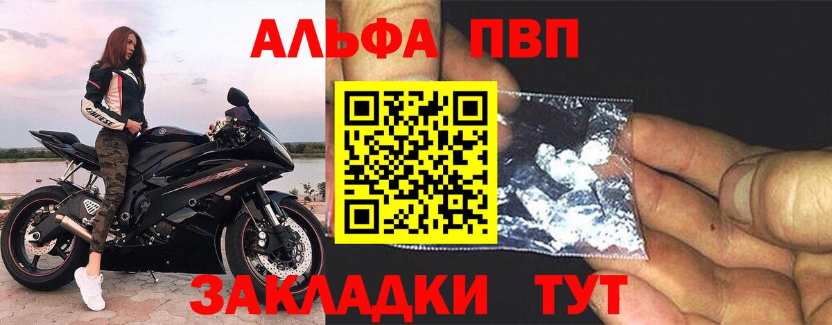 Коломна  Альфа ПВП VHQ  Alfa_PVP  Вход с VPN  APVP кристаллы 