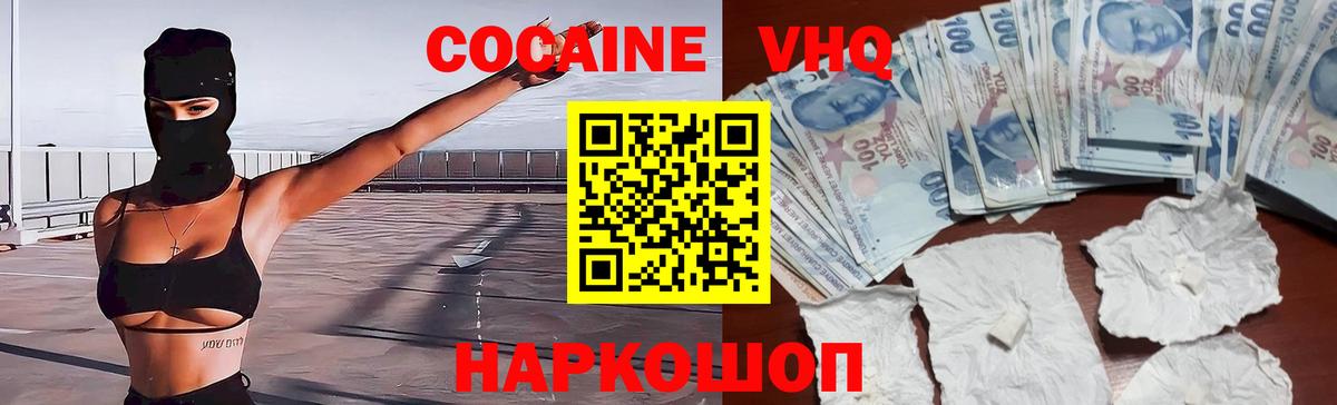 COCAIN Перу  Вход с VPN  Кокаин  Cocaine 99%  Коломна 