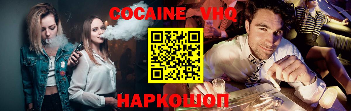 Cocaine Эквадор Коломна