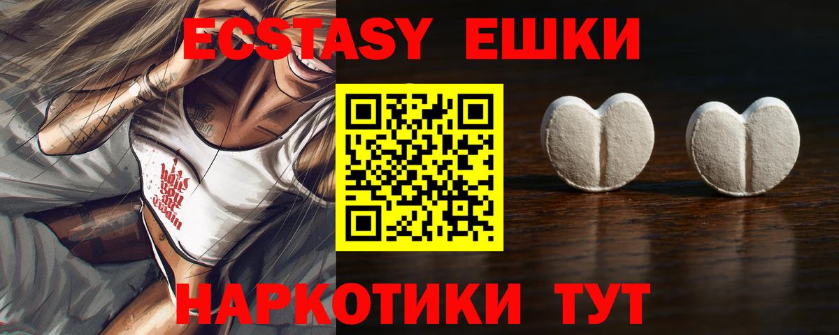 Экстази  Ecstasy таблы  Вход с VPN  Коломна  сайты даркнета состав  ЭКСТАЗИ 99% 
