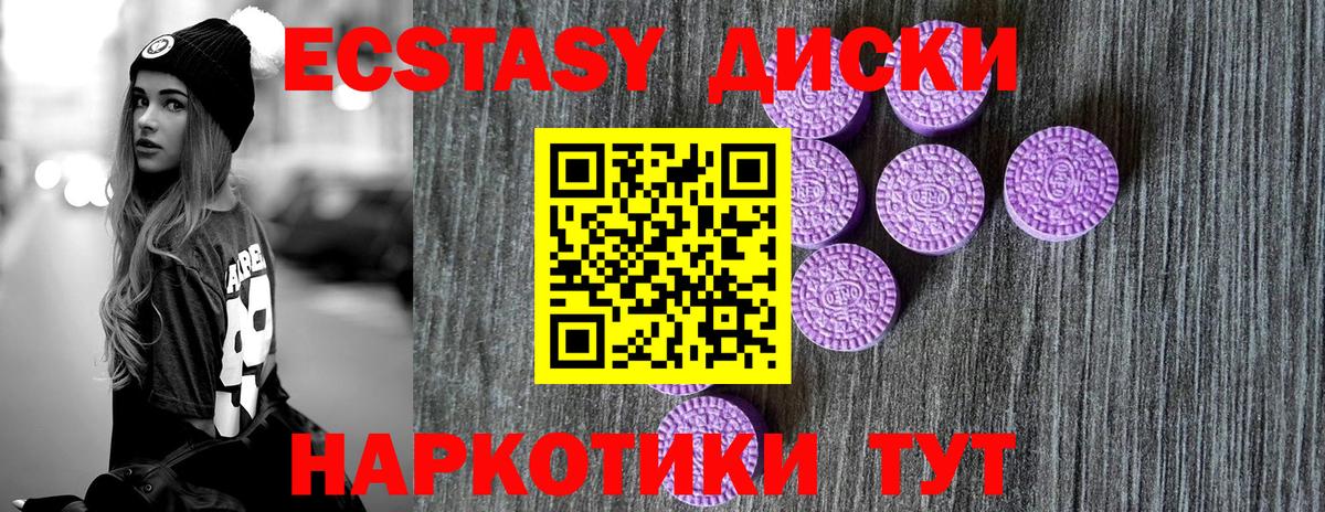 ЭКСТАЗИ XTC Коломна