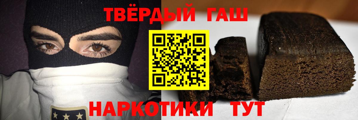 ГАШ  где купить   ГАШИШ гарик  Вход с VPN  Коломна  ГАШ hashish 