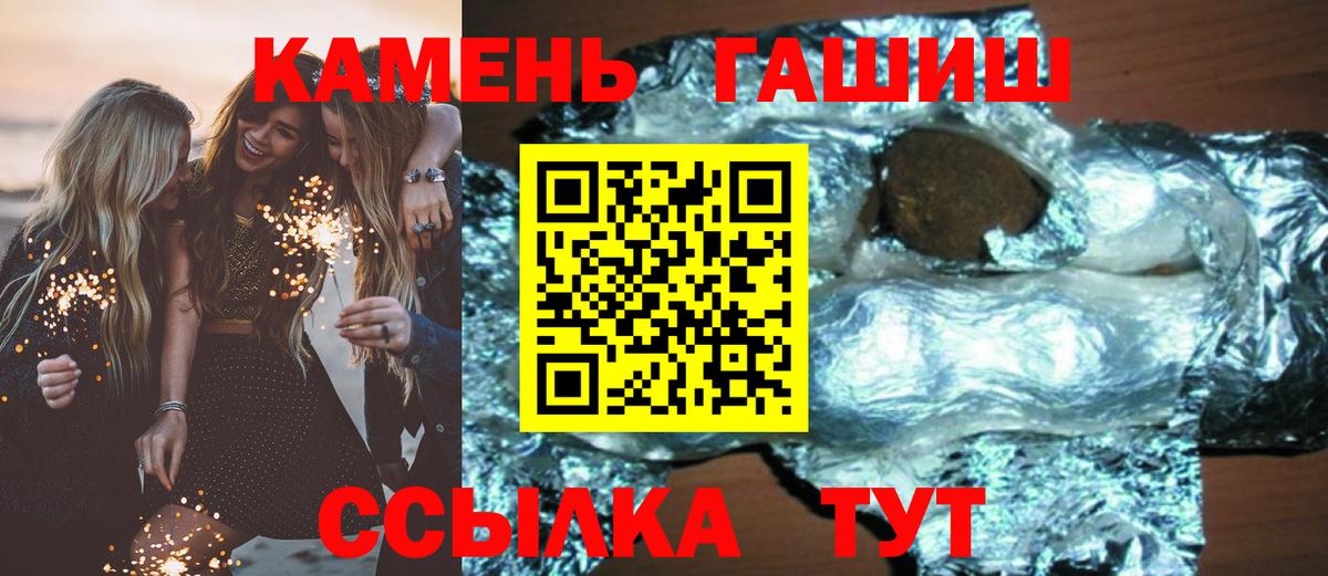 ГАШИШ Premium Коломна