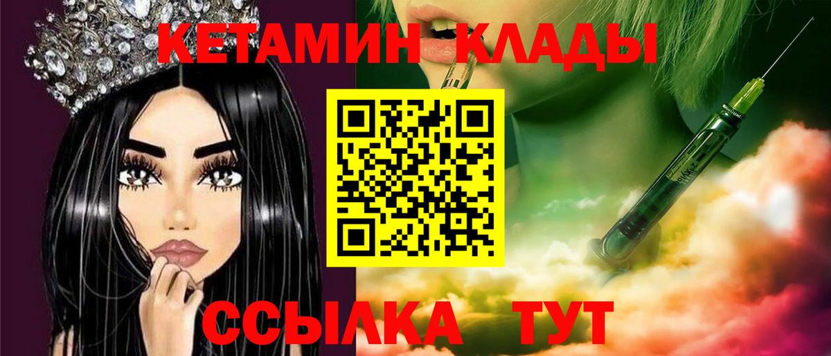 ТГК  Вход с VPN  Меф   Cocaine  ГАШ  Коломна  Каннабис 