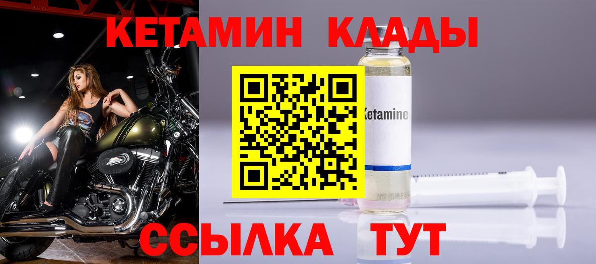 Коломна  Кетамин VHQ  Вход с VPN 