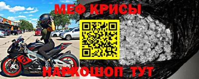мет Краснокаменск