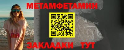 мет Краснокаменск