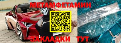 мет Краснокаменск