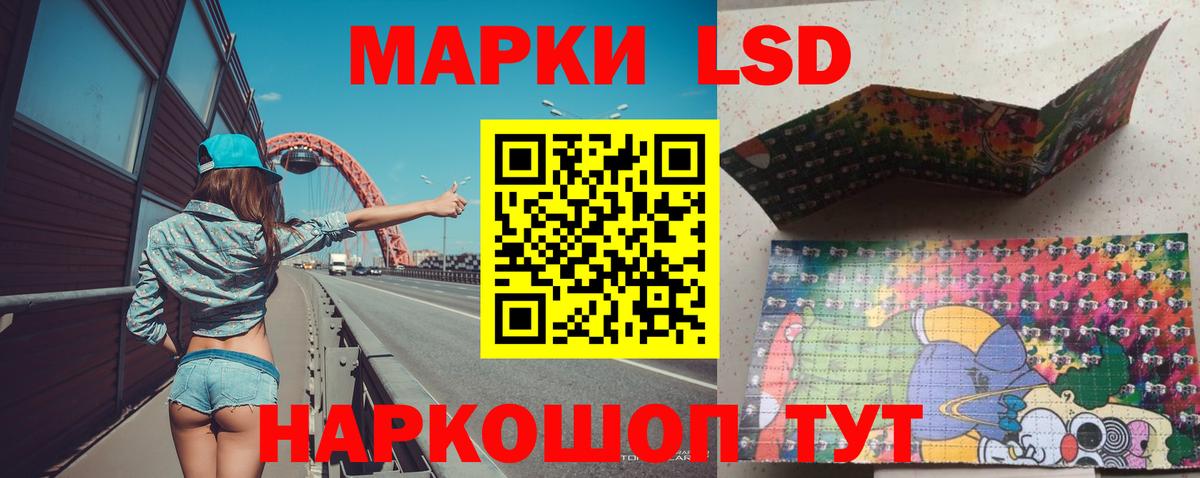 LSD-25 экстази ecstasy Коломна