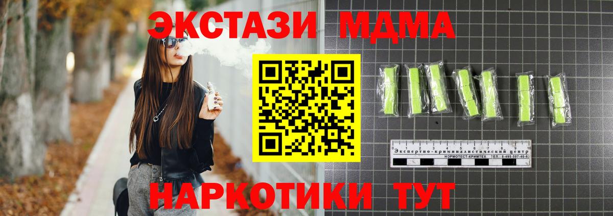 Коломна  МДМА  Вход с VPN  МДМА молли 