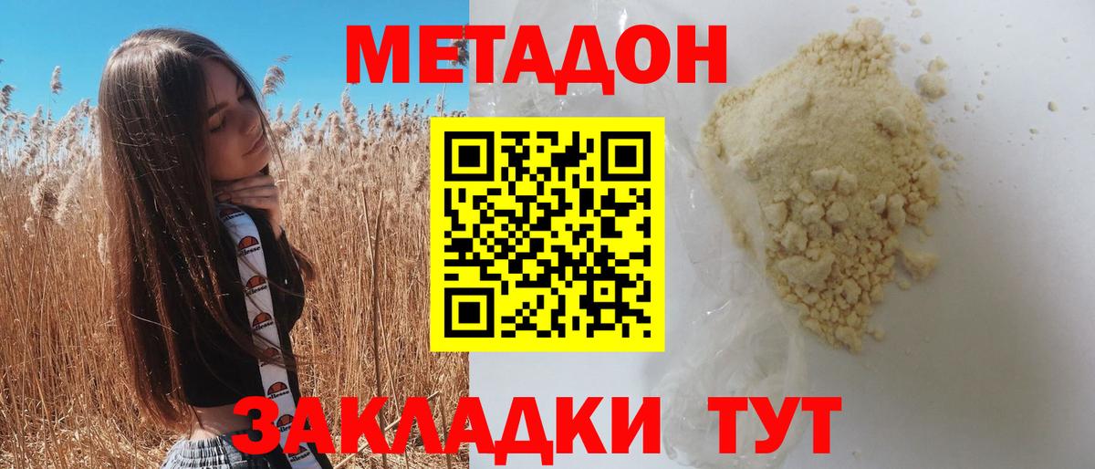 Коломна  МЕТАДОН мёд  Вход с VPN 