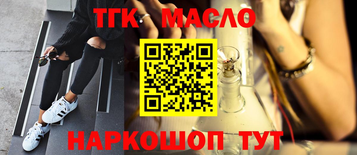 ТГК вейп с тгк  Вход с VPN  Коломна  магазин продажи наркотиков  ТГК жижа 